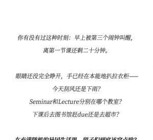 在充满随机的异国生活里,留子们到底该穿点啥?